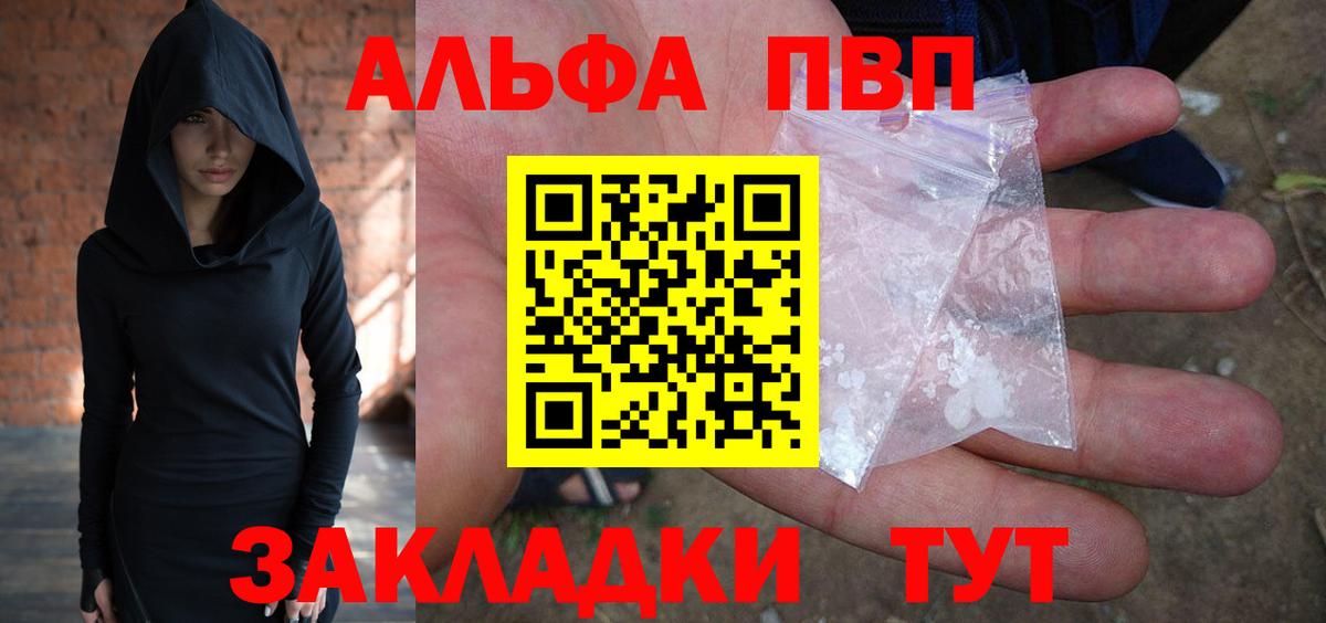 А ПВП VHQ  Alpha-PVP  Туймазы  Alpha PVP VHQ  Вход с VPN 