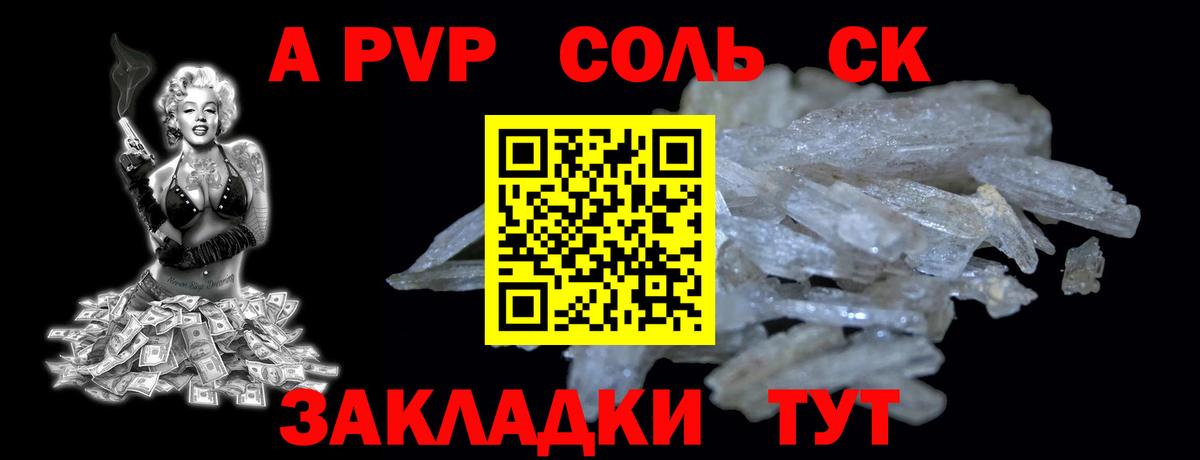 Alpha PVP Соль Туймазы