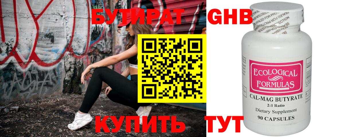 Туймазы  Бутират BDO  Вход с VPN 