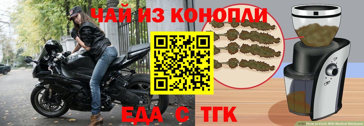 Туймазы  Еда ТГК конопля  Вход с VPN 