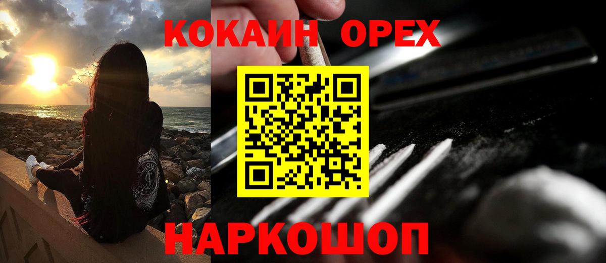 Cocaine Fish Scale  Вход с VPN  Туймазы  COCAIN Эквадор 
