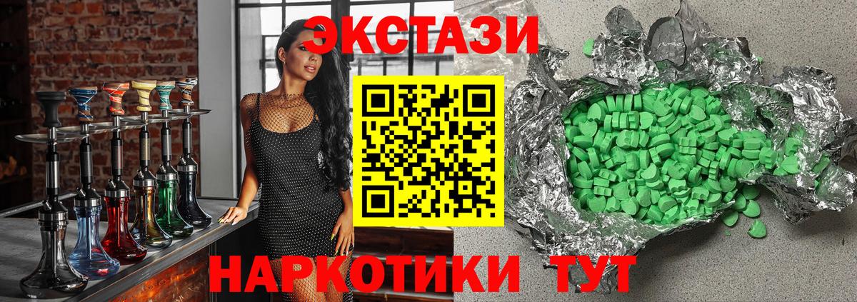 это состав  Вход с VPN  Экстази 250 мг  Туймазы  Экстази 280мг 