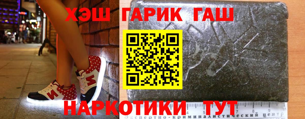 Гашиш ice o lator Туймазы