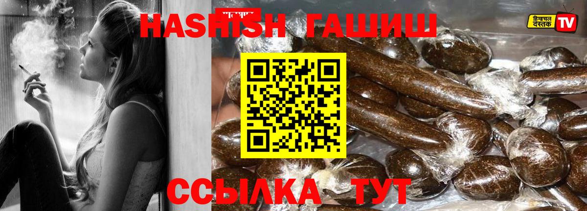 ГАШ убойный  Вход с VPN  Гашиш VHQ  Туймазы 