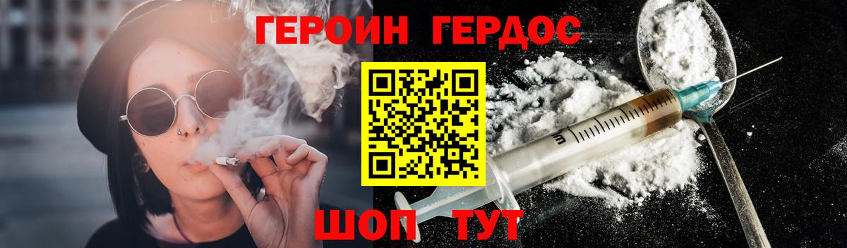 Туймазы  ГЕРОИН  Вход с VPN  Героин белый 