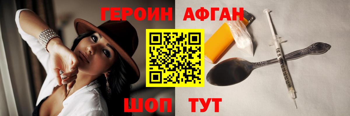 ГЕРОИН Heroin Туймазы