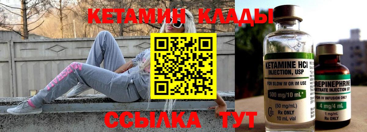 Кетамин VHQ Туймазы