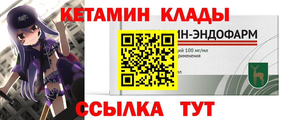 Кетамин ketamine  Вход с VPN  Туймазы  Кетамин ketamine 