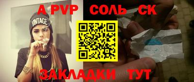 Альфа ПВП Бузулук