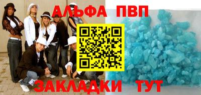 Альфа ПВП Будённовск