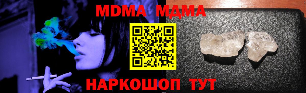 MDMA молли  Вход с VPN  Туймазы  МДМА crystal 