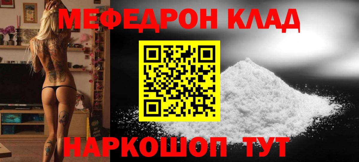 Мефедрон VHQ  Вход с VPN  Туймазы  Мефедрон  Меф мука 