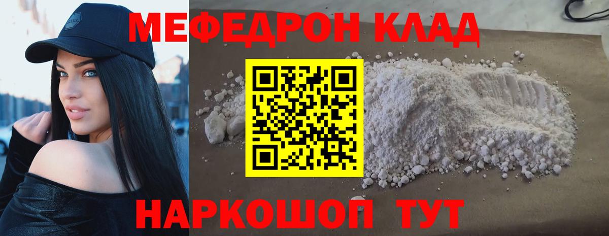 МЕФ мука Туймазы