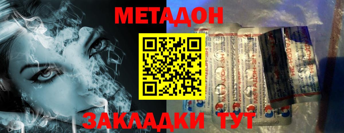 Метадон мёд  МЕТАДОН белоснежный  Вход с VPN  Туймазы 