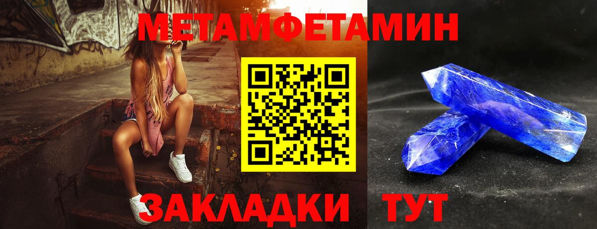 Метамфетамин кристалл  Вход с VPN  Метамфетамин кристалл  Туймазы 