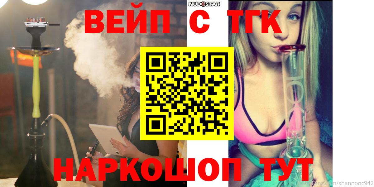 Дистиллят ТГК вейп с тгк Туймазы