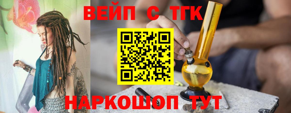 ТГК жижа  Вход с VPN  Туймазы  Дистиллят ТГК жижа 